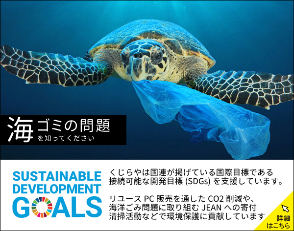 くじらやのSDGsへの取り組み