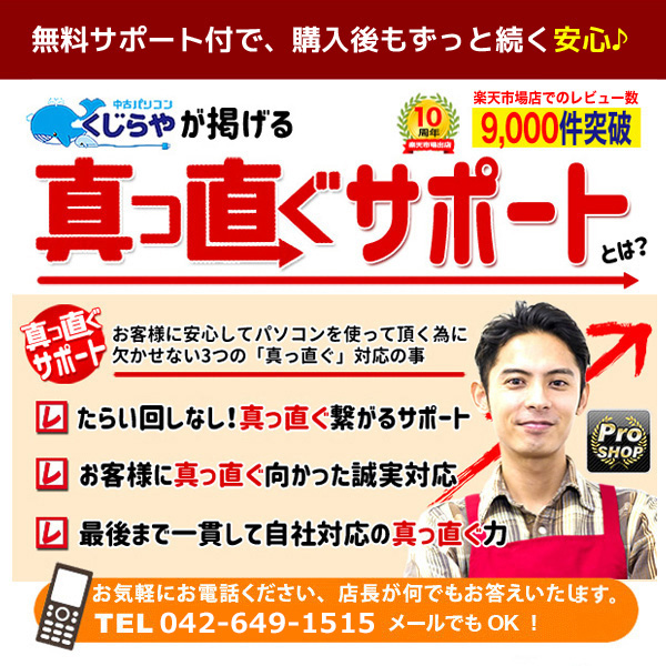 くじらやの真っすぐサポートとは