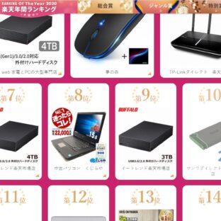 非公開: 中古パソコンってどうなのか