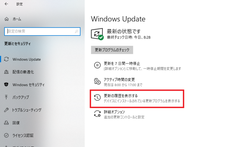 再セットアップ windows update 消える