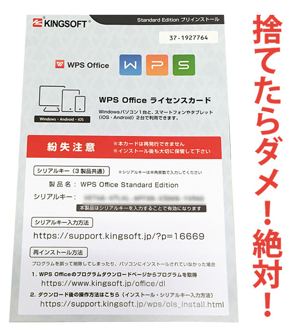 キングソフト Kingsoft WPS Office 2 for Windows Standard Edition ダウンロード版 (E)