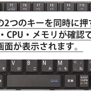くじらや通信 No.052 ワンタッチで！ 自分のPCのスペック、見たくないですか？