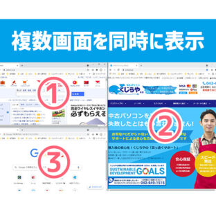 くじらや通信 No.089 作業性UP！簡単に複数画面を表示する方法！