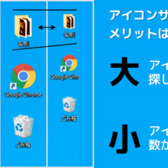 くじらや通信 No.095 Windows 10でデスクトップアイコンのサイズを変更する方法