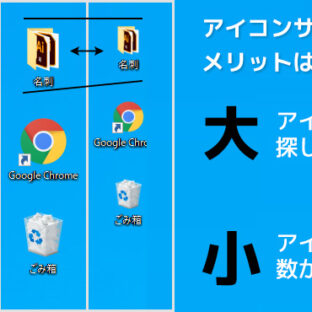 くじらや通信 No.095 Windows 10でデスクトップアイコンのサイズを変更する方法