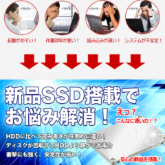 くじらや通信 No.065 SSDって何なの？にお答え！超簡単に解説！