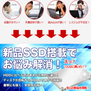 くじらや通信 No.065 SSDって何なの？にお答え！超簡単に解説！