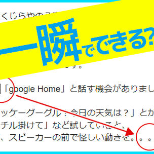 くじらや通信 No.066 できると時短！ PCのカーソルを一瞬で一番下に持ってこれますか？