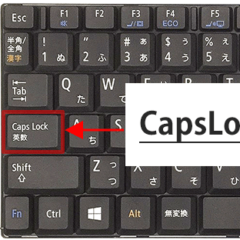 中古パソコンのCapsLockキーって何なの？簡単解説♪くじらや通信 No.067