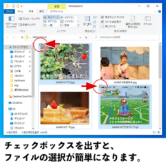 くじらや通信 No.062 こんなに簡単なの！？ ファイル選択を簡単にする方法！