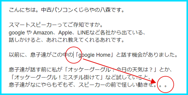 カーソルを一番最後に一瞬で移動させる