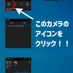 くじらや通信 No.081 今見ているPCの画面を一瞬で画像にする方法！