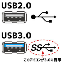 くじらや通信 No.082 必見！USB3.0とUSB2.0の違いを知っていますか？？