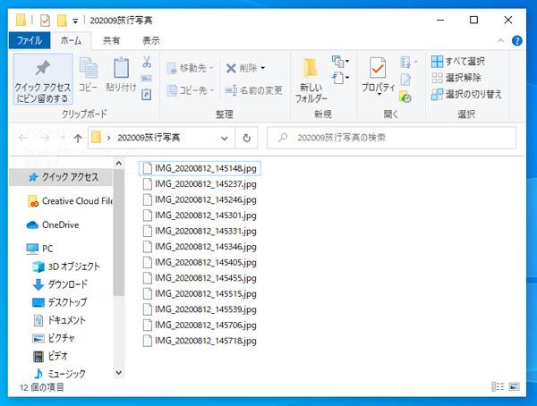 ファイル名を変更したいデータがあるフォルダを開きます