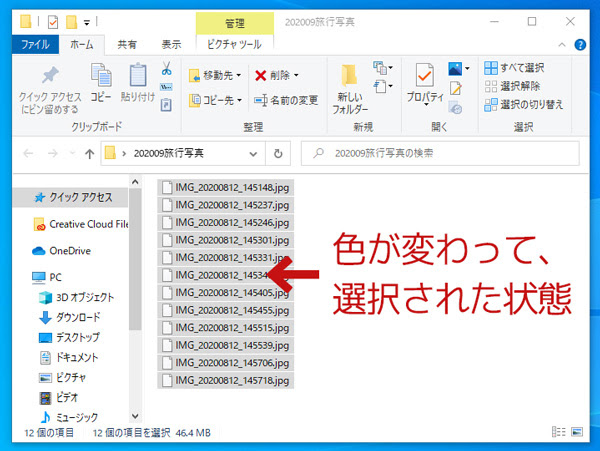 変更したいファイルをすべて選択します