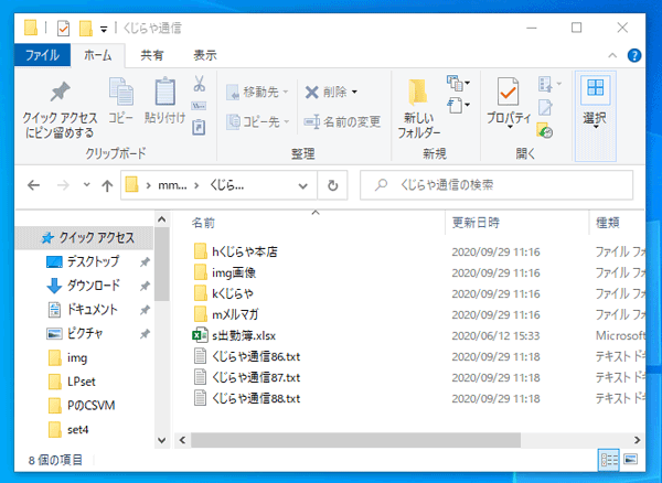 使いたいデータがあるフォルダを開きます