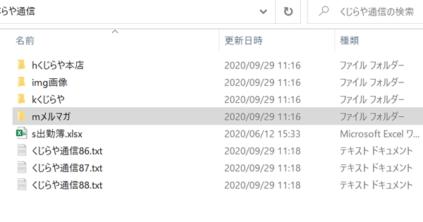 使いたいフォルダやファイルのアルファベットキーをクリック