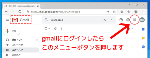 googleにログインしたらメニューボタンを押します