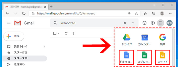 メニューの中から使いたいofficeを選択