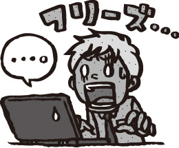 くじらや通信 No.105 PCがフリーズしかけた時に試して欲しいこと！！