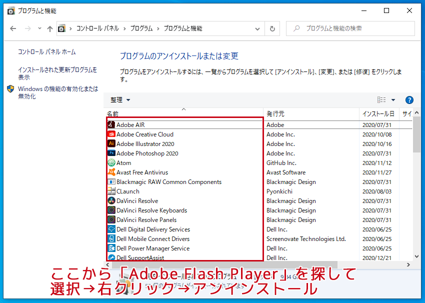 Flashのサポートが間もなく終了 やるべき対応は くじらや通信バックナンバー99 中古パソコン くじらや