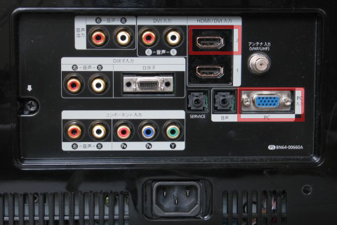 D-subとHDMI端子