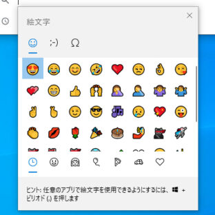 くじらや通信 No.107 パソコンでも絵文字が使えるって知ってましたか？