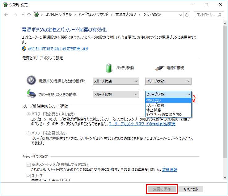 ノートパソコンを閉じたまま 電源オンにするやり方 中古パソコン くじらや