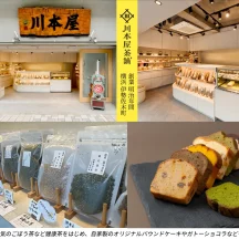 【法人導入 事例紹介】「PCコスト75%削減だけでなくこんな事まで・・」 老舗茶舗・川本屋茶舗様のパソコン導入記録