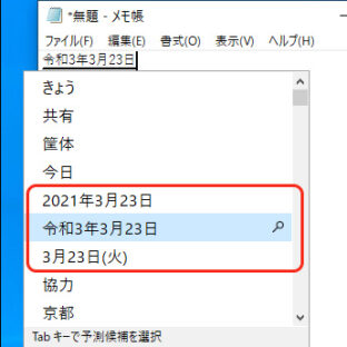 くじらや通信 No.109 一瞬！！PCで今日の日付を入力する方法！！