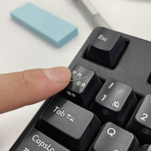 くじらや通信 No.112 切替えなしで半角スペースを入力できますか？