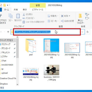 くじらや通信 No.113 超簡単にフォルダ移動する方法はこれ！