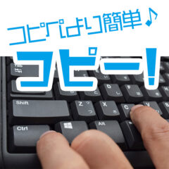 くじらや通信 No.124 コピペより速いファイルの複製方法を知っていますか？