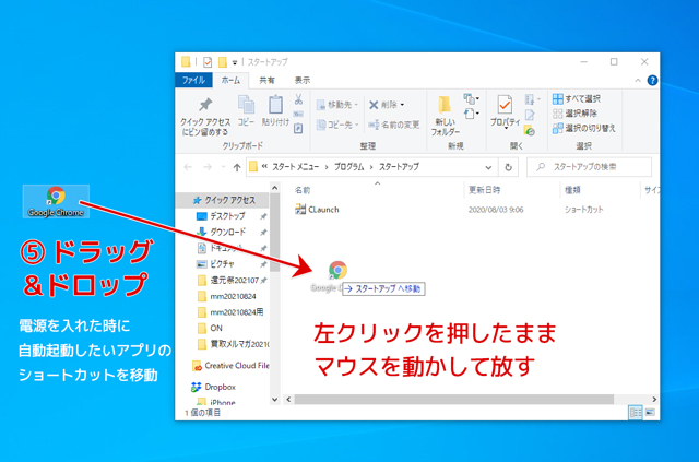 Pc起動時に使いたいアプリを自動起動する方法 くじらや通信アーカイブ128 中古パソコン くじらや