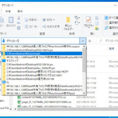 くじらや通信 No.129 PCであのフォルダどこだっけ？と思った時の対処方法！