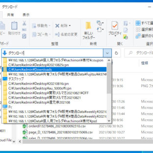 くじらや通信 No.129 PCであのフォルダどこだっけ？と思った時の対処方法！