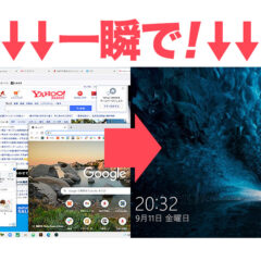 くじらや通信 No.131 一瞬でパソコンをロックしたい時ありませんか？