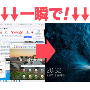 くじらや通信 No.131 一瞬でパソコンをロックしたい時ありませんか？
