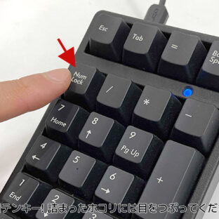 くじらや通信 No.135 Numlockとは？パソコンのテンキーが入力拒否？解除方法を解説！