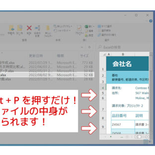 くじらや通信 No.169 使いたいファイルが見つからない！そんな時の解決方法！