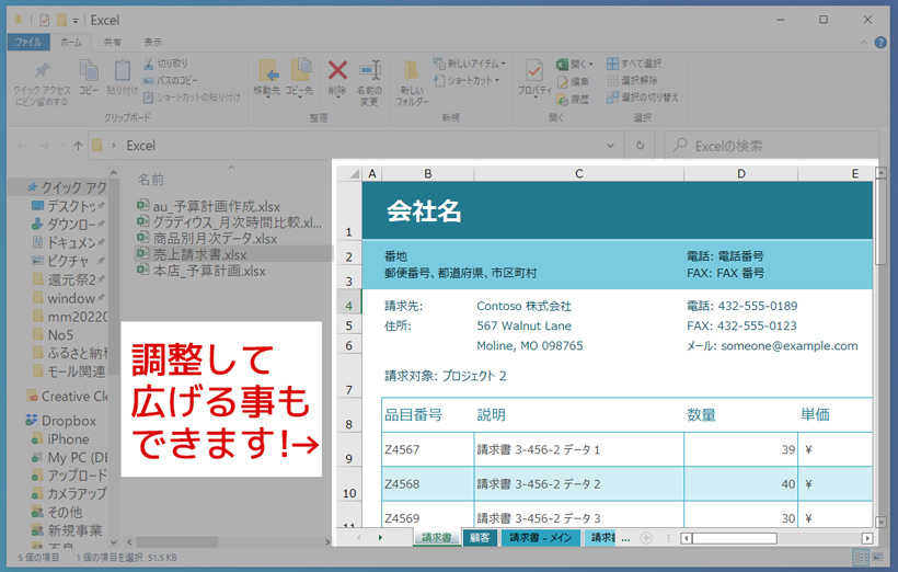調整して広げることもできます