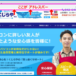 くじらや通信 No.173 PCですぐにネットで再検索をしたい時どうしていますか？