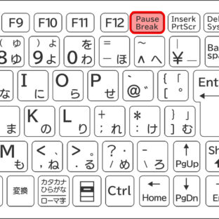 くじらや通信 No.175 キーボードのPauseキーは何に使うの？活用と設定方法