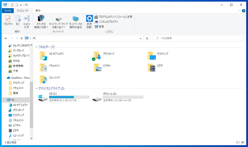 エクスプローラー