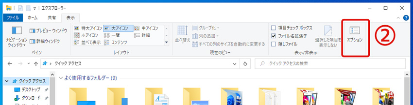 「オプション」をクリック