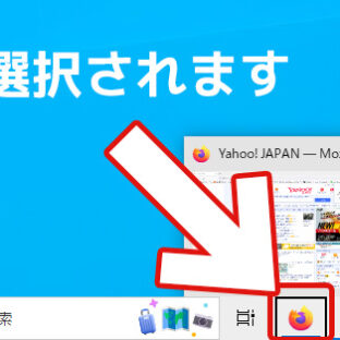 くじらや通信 No.177 時短！キーボードだけでタスクバーを選択できますか？
