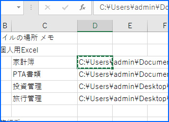 ファイルパスをコピーする