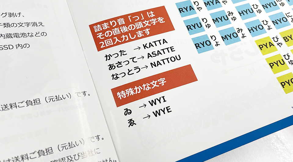 ゐとゑの入力の仕方がマニュアルに載っています