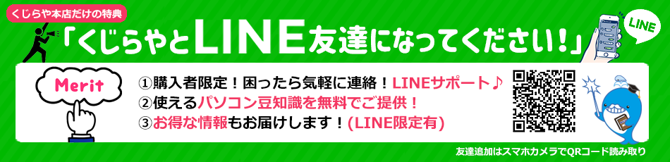 くじらやとLINE友達になってください