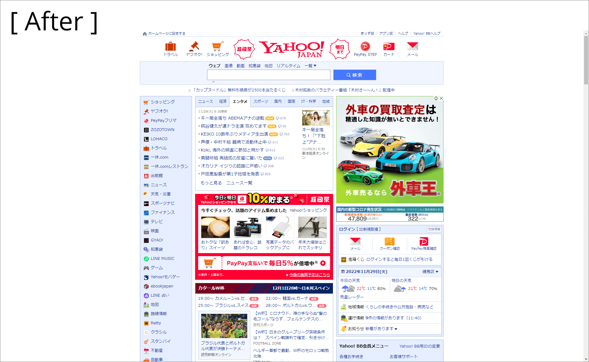 アフター。大きい範囲で表示できるようになりました